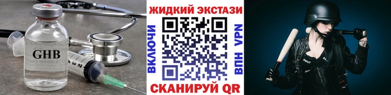 мега ONION  Ставрополь  Бутират GHB 