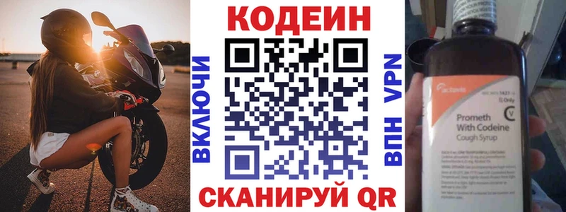купить наркотик  KRAKEN сайт  Кодеин напиток Lean (лин)  Ставрополь 