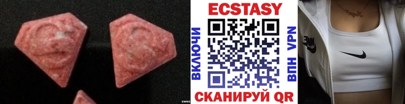 Ecstasy таблы  Ставрополь 