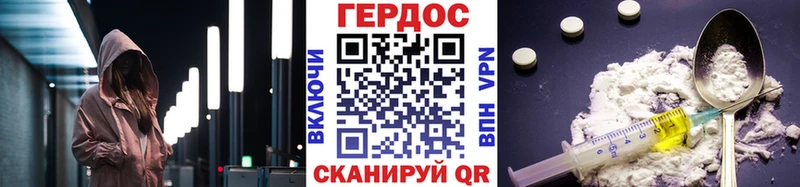 Героин Heroin Ставрополь