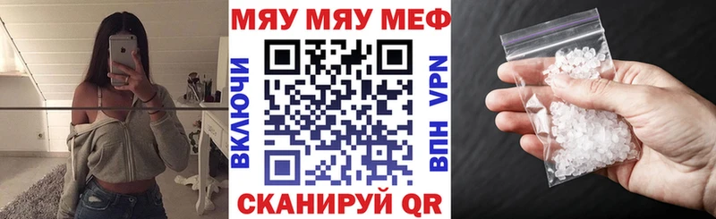 МЯУ-МЯУ мяу мяу  наркота  Ставрополь 