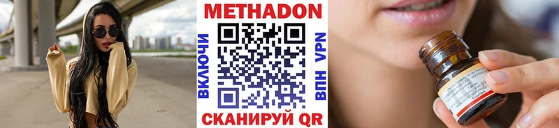 сколько стоит  Ставрополь  Метадон белоснежный 